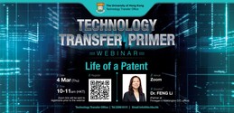 Technology Transfer Primer: Life of a Patent | 4 Mar (Thu), 10 am, HKT | Zoom Webinar