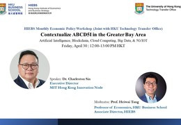 HKU HIEBS X TTO: Contextualize ABDCI in the Greater Bay Area