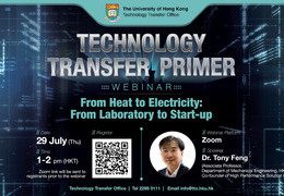 Technology Transfer Primer: Geneva 2021 Awardees' Sharing: From Heat to Electricity: From Laboratory to Start-up | 29 Jul (Thu), 1 pm | Zoom