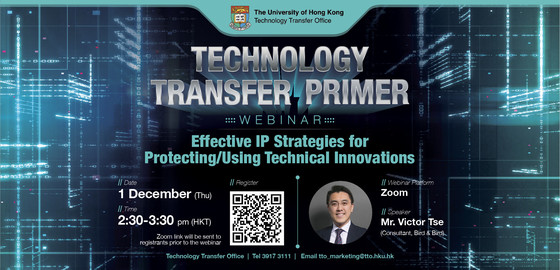 [Webinar] Effective IP Strategies for Protecting/Using Technical Innovations | 1 Dec, 2:30 pm HKT 