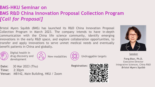 BMS-HKU Seminar: R&D China Innovation Proposal Collection Program | 30 Mar, 2:30pm