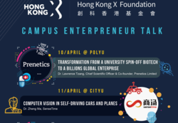 Hong Kong X Foundation - Campus Enterpreneur Talk