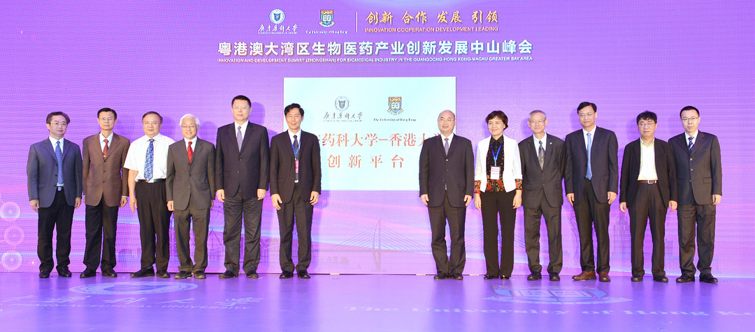 HKU and Guangdong Pharmaceutical University establish innovations platform to collaborate on bio- & health technology and translational medical R&D in Greater Bay Area gallery photo 1