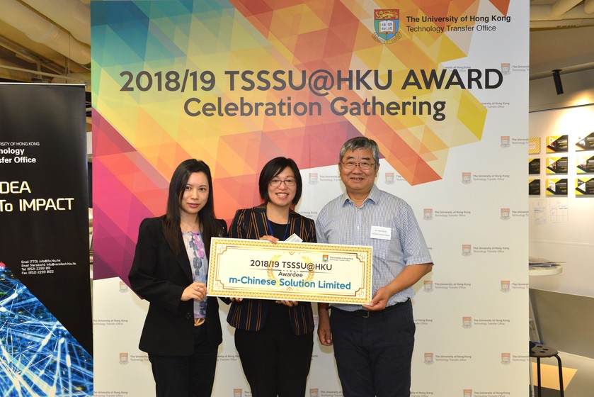 2018/19 TSSSU@HKU Award Celebration Gathering gallery photo 15